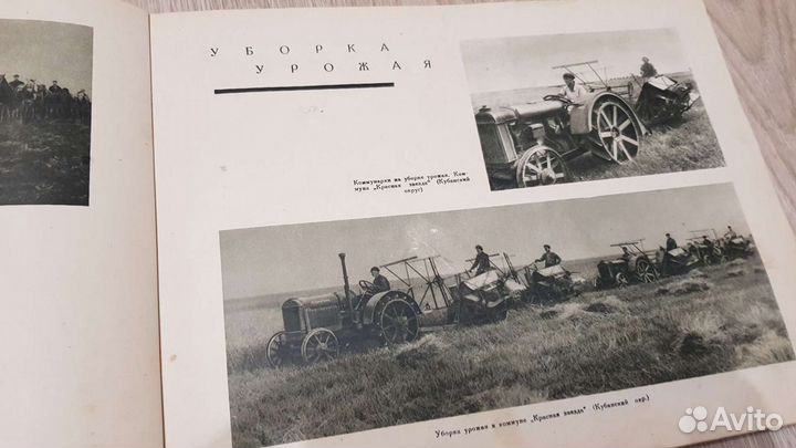 Колхозы в фотографиях с объяснительным текстом