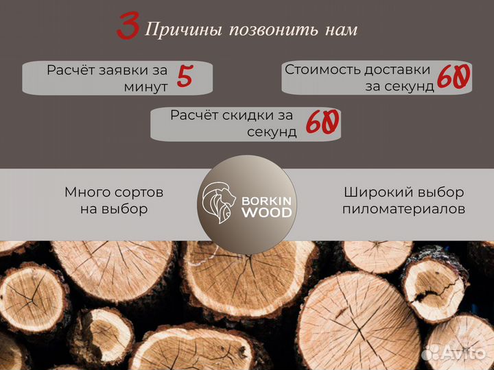 Палубная доска