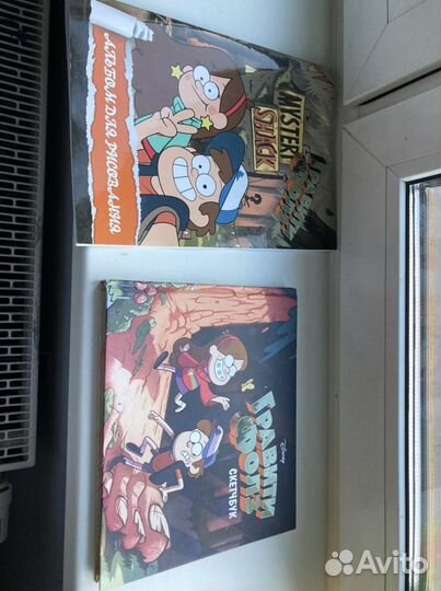 Гравити фолс альбом и скетч бук