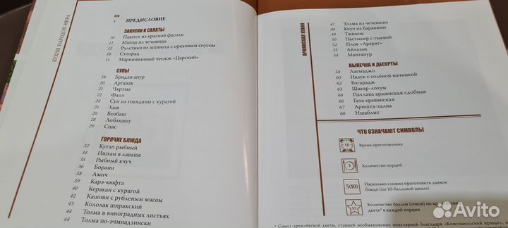 Кулинарная книга