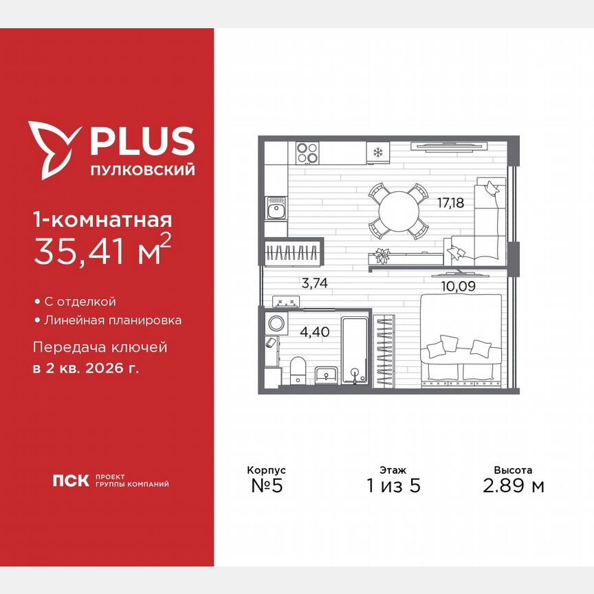 1-к. квартира, 35,4 м², 1/5 эт.