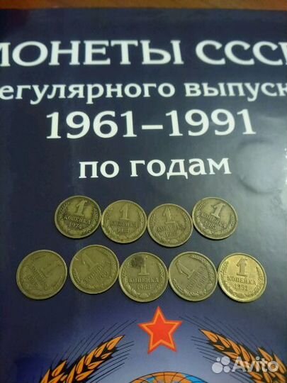 СССР 1к, 2к, 3к, 5к, 10к, 15к, 20к