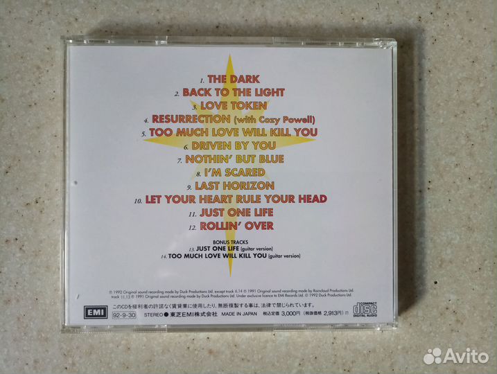 Brian May\CD\Japan\EU