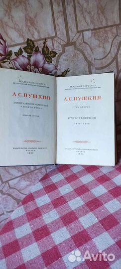 Собрание сочинений