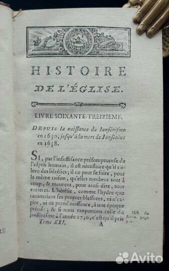 Французский том 18 века. 1790 г