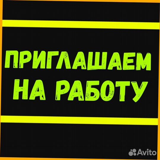 Уборщики Оплата еженедельно Спецодежда /Хорошие ус