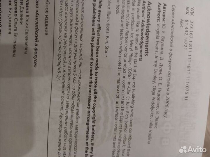 Английский язык 5 класс