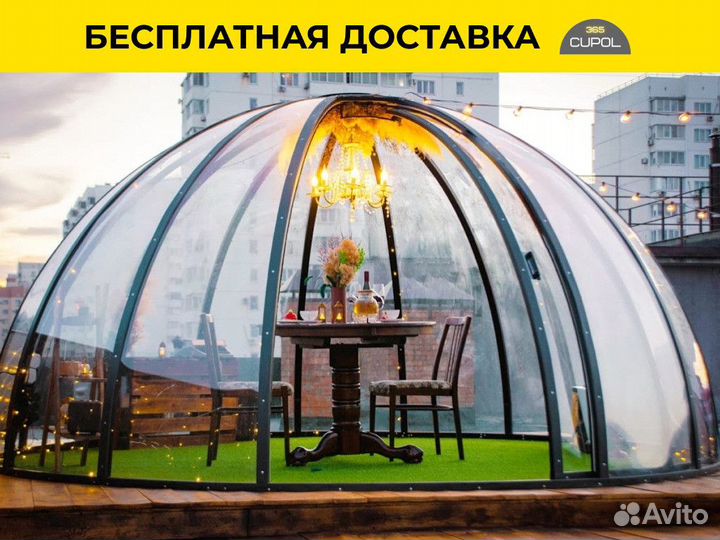 Купольная беседка, беседка Иглу