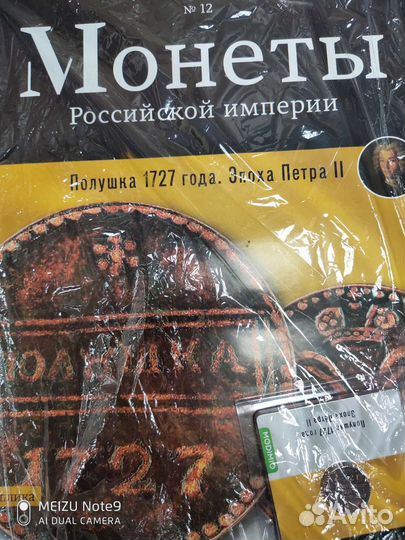 Монетыроссийской империи