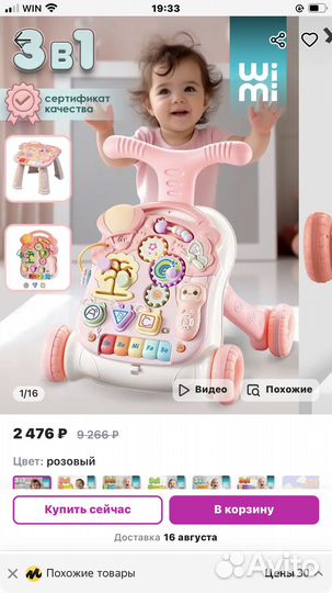 Ходунки- каталка