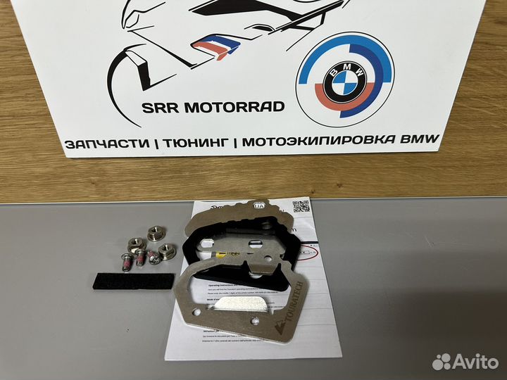 Расширитель подножки Touratech Bmw R1300GS