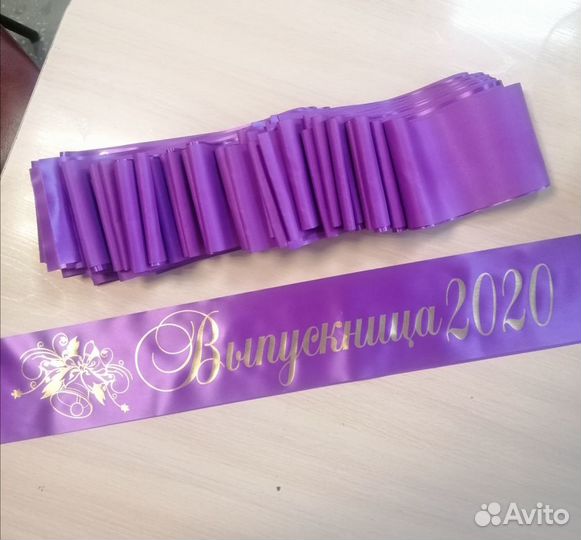 Печать на лентах Ленты именные атласные на заказ