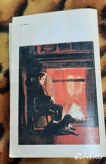 Шарлотта Бронте 