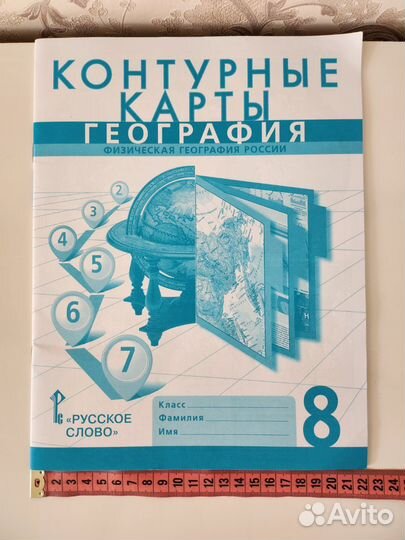 Контурные карты- Физическая география