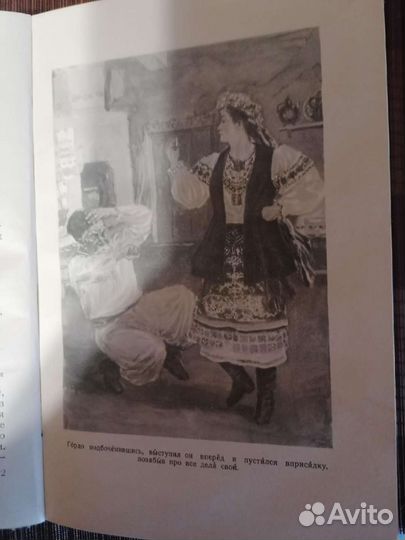 Гоголь Н. В. 1952 год повести для нерусских школ