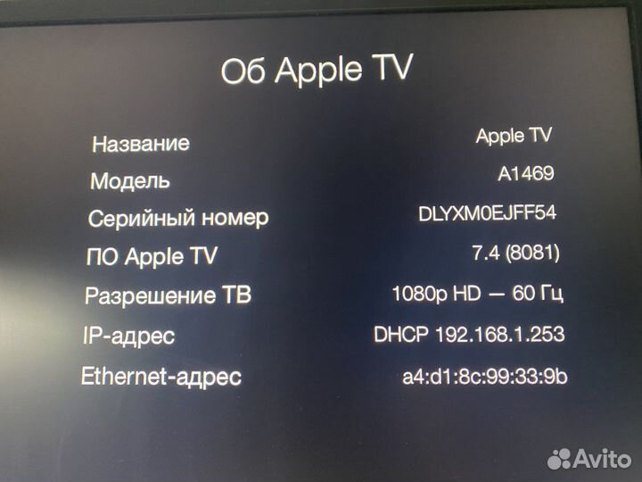 Apple TV 3 A1469 почти новая