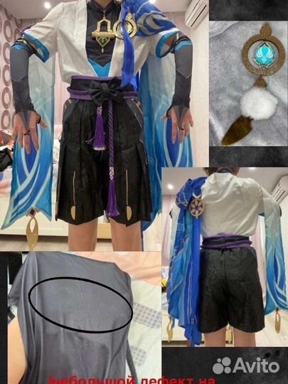 Косплей Странник геншин