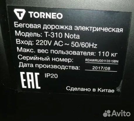 Беговая дорожка электрическая torneo