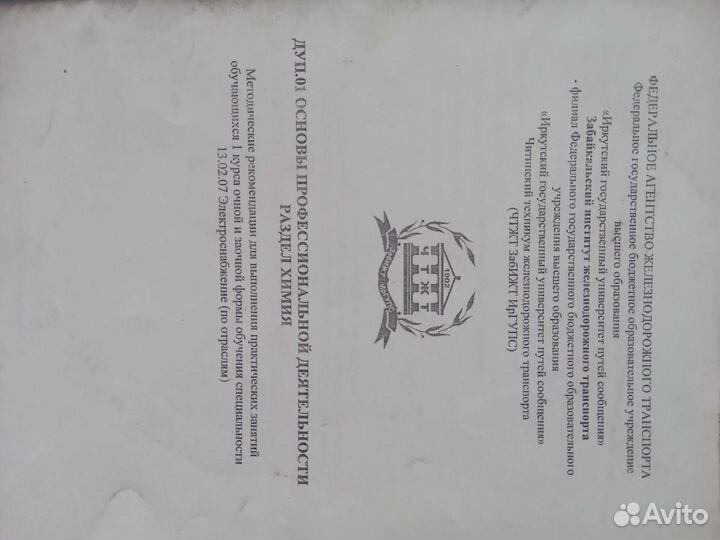 Методическое пособие