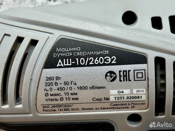 Дрель Интерскол дш-10/260Э2