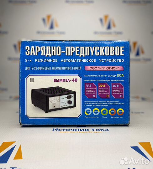 Зарядное устройство Вымпел 40 (орион) авто-руч