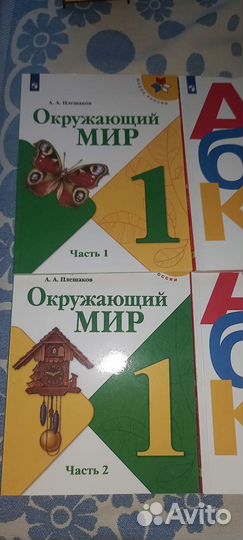 Учебники школа россии 1Й класс
