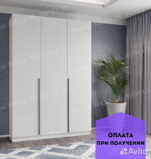 Шкаф распашной Лорена