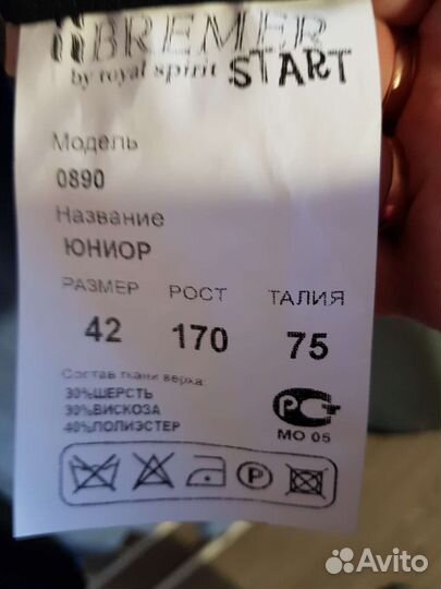 Пиджак школьный