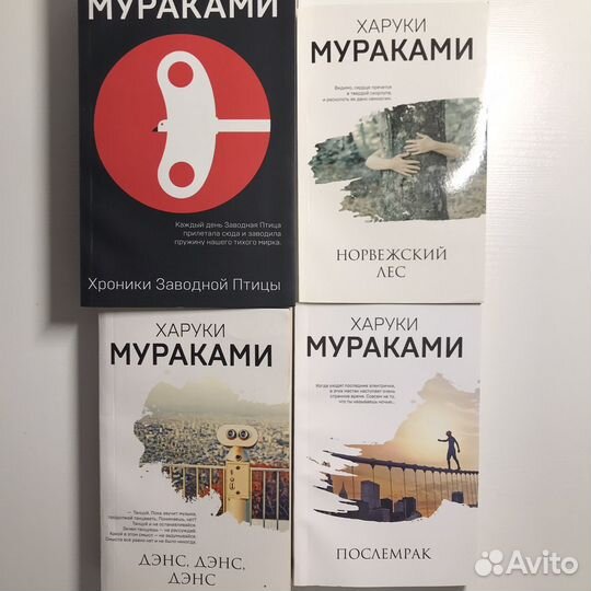 Книги харуки мураками