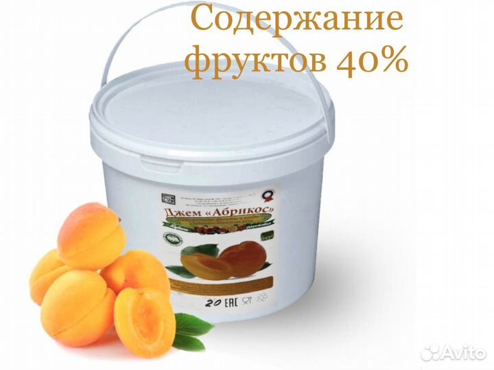 Конфитюр, джем кондитерский Абрикос, KF 12,5кг