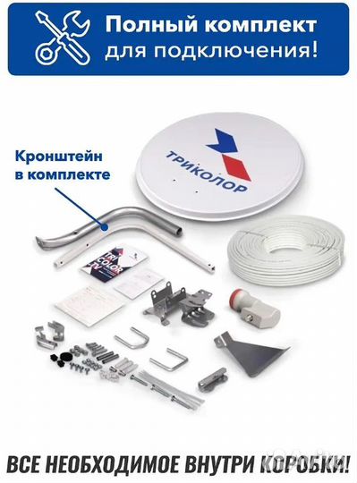 Триколор тв с подпиской на год