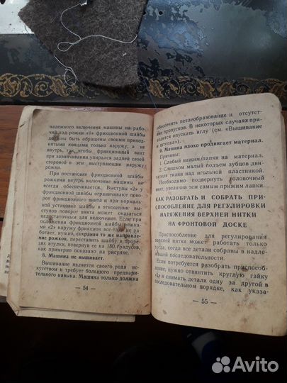 Советская швейная машинка пмз