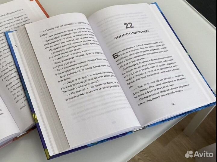 Книга для детей: «Город детей 4.2» - А. Шлютер