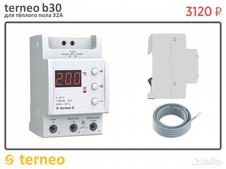 Терморегуляторы Terneo для тёплых полов