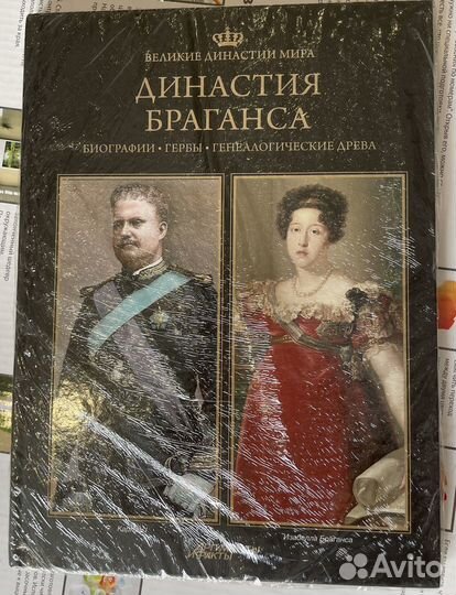Книги из серии Великие династии мира