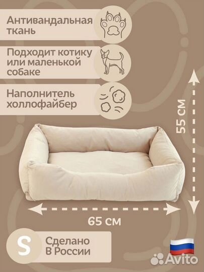 Лежанка для животных