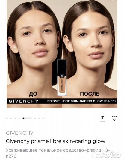 Givenchy тональный крем-флюид New