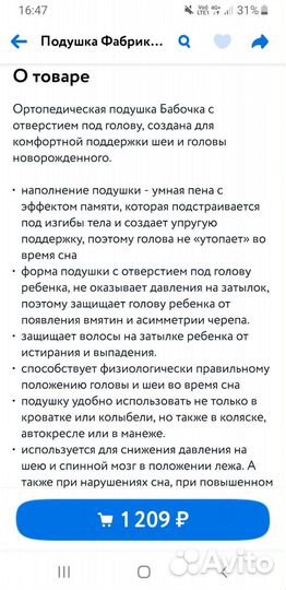 Подушка детская ортопедическая