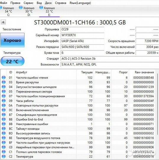 Внешний жесткий диск 3 тб