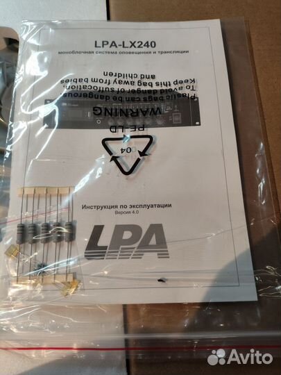 Lpa-lx240 моноблочная система оповещения и транс