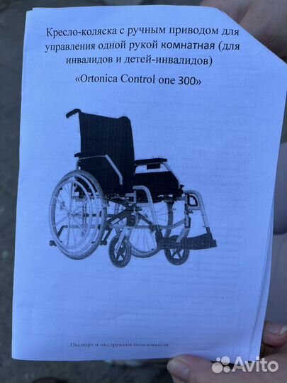 Коляска инвалидная 