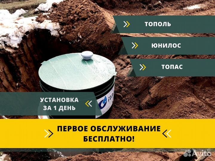 Септик / септик под ключ