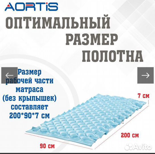 Матрас противолежневый