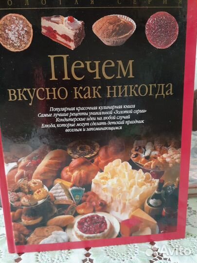 Кулинарные книги