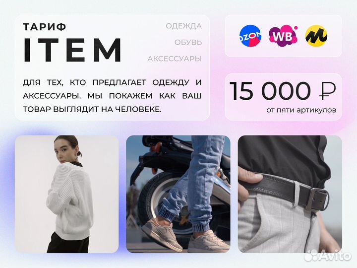 Видео для маркетплейсов