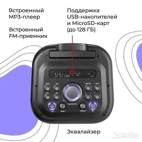 Новая блютуз колонка Defender Supernova