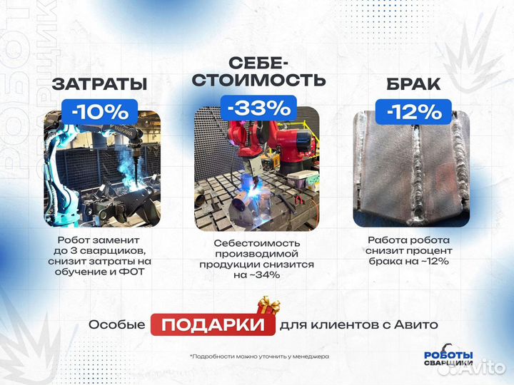 Робот сварочный Робот манипулятор 1606-1