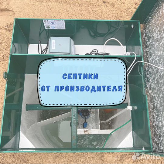 Септик от производителя