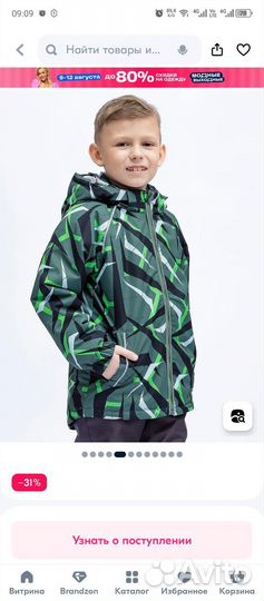 Демисезонный костюм для мальчика