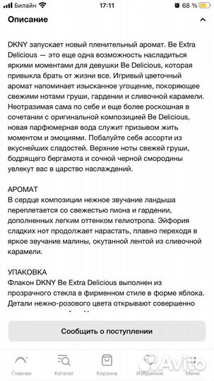 Dkny be delicious extra оригинал